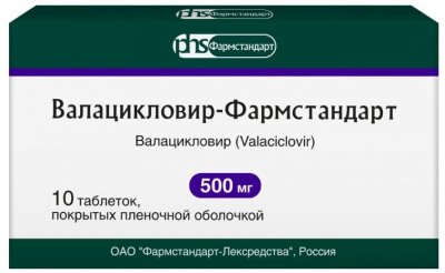 Купить валацикловир-фармстандарт, таблетки покрытые пленочной оболочкой 500мг, 10 шт в Дзержинске