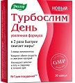 Купить турбослим день усиленная формула, капсулы 300мг, 30 шт бад в Дзержинске