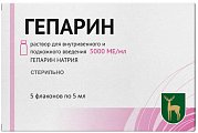 Купить гепарин, раствор для внутривенного и подкожного введения 5000ме/мл, ампулы 5мл, 5 шт в Дзержинске