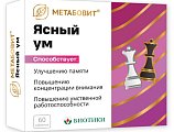 Купить метабовит ясный ум, таблетки массой 211 мг 60 шт. бад в Дзержинске