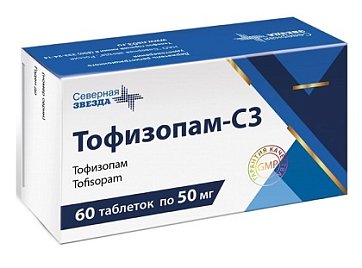 Тофизопам-СЗ, таблетки 50мг, 60 шт