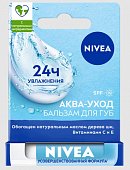 Купить nivea (нивея) бальзам для губ аква-уход spf15, 4,8г в Дзержинске