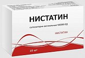 Купить нистатин, суппозитории вагинальные 500000ед, 10 шт в Дзержинске