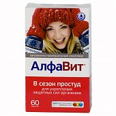 Купить алфавит в сезон простуд, таблетки 60 шт бад в Дзержинске