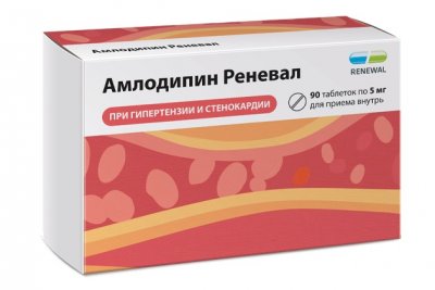 Купить амлодипин-реневал, таблетки 5мг 90шт в Дзержинске