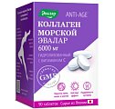 Купить коллаген морской эвалар 6000мг, таблетки покрытые оболочкой 1,2г 90 шт бад в Дзержинске