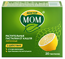 Купить доктор мом, пастилки лимонные, 20 шт в Дзержинске