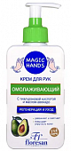 Купить флоресан (floresan) magic hands крем для рук омолаживающий, 250мл в Дзержинске