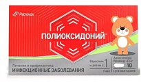 Купить полиоксидоний, суппозитории вагинальные и ректальные, на основе твердого жира, 6мг, 10 шт в Дзержинске