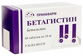 Купить бетагистин, таблетки 24мг, 60 шт в Дзержинске