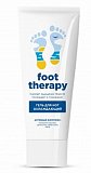 Фут Терапи Foot Therapy гель для ног охлаждающий Консумед (Consumed), туба 75мл