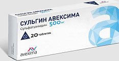 Купить сульгин-авексима, таблетки 500мг, 20 шт в Дзержинске