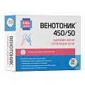 Купить венотоник 450/50 диосмин+гесперидин будь здоров! таблетки покрытые облочкой массой 824 мг, 30 шт бад в Дзержинске