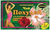 Купить похудей для здоровья людей, чай растительный с ароматом розы, фильтр-пакет 2г, 30 шт бад в Дзержинске