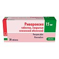 Купить ривароксия, таблетки покрытые пленочной оболочкой 15 мг, 30 шт в Дзержинске
