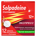 Купить солпадеин экспресс, таблетки растворимые 65мг+500мг, 12 шт в Дзержинске