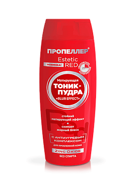 Пропеллер Estetic Red Матирующая тоник-пудра Zinc Oxide, 100мл