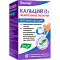 Купить кальций д3, таблетки жевательные апельсиновые 2000мг, 30 шт бад в Дзержинске