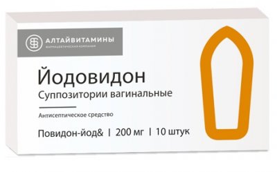 Купить йодовидон, суппозитории вагинальные 200мг, 10 шт в Дзержинске