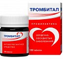 Купить тромбитал, таблетки, покрытые пленочной оболочкой 75мг+15,2мг, 180 шт в Дзержинске