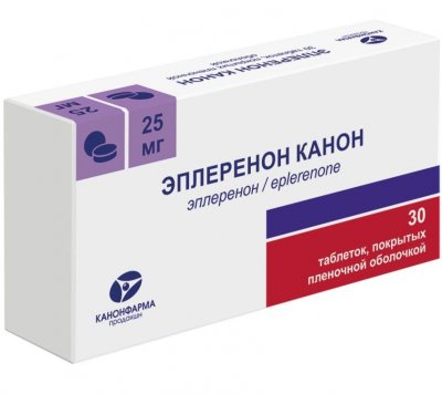 Купить эплеренон канон, таблетки покрытые пленочной оболочкой 25 мг, 30 шт в Дзержинске