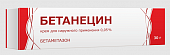 Купить бетанецин, крем для наружного применения 0,05%, 30г в Дзержинске