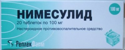 Купить нимесулид, таблетки 100мг, 20шт в Дзержинске