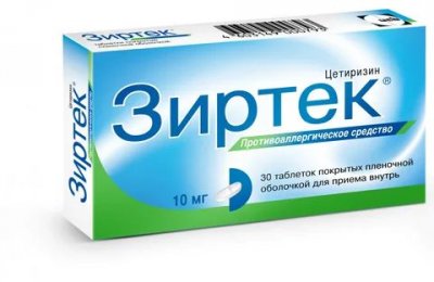 Купить зиртек, таблетки, покрытые пленочной оболочкой 10мг, 30 шт от аллергии в Дзержинске