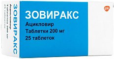 Купить зовиракс, таблетки 200мг, 25 шт в Дзержинске