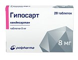 Купить гипосарт, таблетки 8мг, 28 шт в Дзержинске