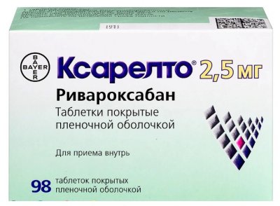 Купить ксарелто, таблетки, покрытые пленочной оболочкой 2,5мг, 98 шт в Дзержинске