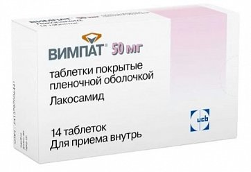 Вимпат, таблетки, покрытые пленочной оболочкой 50мг, 14 шт