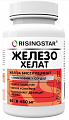 Купить risingstar (райзингстар) железо хелат, капсулы 60шт бад в Дзержинске