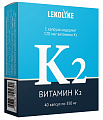 Купить витамин к2, капсулы 350мг, 40 шт бад в Дзержинске