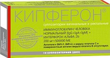 Купить кипферон, суппозитории вагинальные и ректальные 200мг+500000ме, 10 шт в Дзержинске