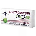 Купить азитромицин-экомед, таблетки, покрытые пленочной оболочкой 500мг, 3 шт в Дзержинске