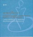 Купить новаринг, кольца вагинальные 0,015 мг+0,120мг/сутки, пакет в комплекте с аппликатором 1 шт в Дзержинске