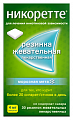 Купить никоретте, резинки жевательные, морозная мята 4 мг, 30шт в Дзержинске