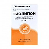 Купить тиолипон, таблетки, покрытые пленочной оболочкой 300мг, 30 шт в Дзержинске