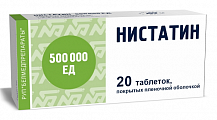 Купить нистатин, таблетки, покрытые пленочной оболочкой 500000ед, 20 шт в Дзержинске