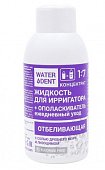 Купить waterdent (вотердент) жидкость для ирригатора отбеливающая+ополаскиватель ежедневный уход, 100мл в Дзержинске