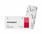 Купить ликвирел, таблетки покрытые пленочной оболочкой 10 мг, 30 шт  в Дзержинске
