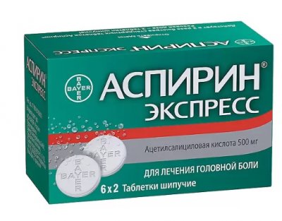 Купить аспирин экспресс, таблетки шипучие 500мг, 12 шт в Дзержинске
