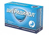 Купить витридинол, таблетки, покрытые пленочной оболочкой 120мг, 56 шт в Дзержинске