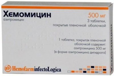 Купить хемомицин, тбл п/о 500мг №3 (хемофарм ооо, югославия) в Дзержинске
