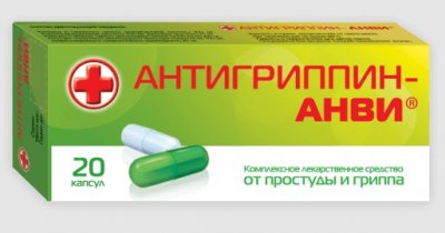 Купить антигриппин-анви, капсулы 20 шт в Дзержинске