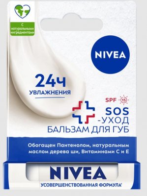 Купить nivea (нивея) бальзам для губ sos-уход 4,8 г в Дзержинске
