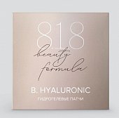 Купить 818 beauty formula estiqe патчи для контура глаз гидрогелевые с гиалуроновой кислотой, 60шт в Дзержинске