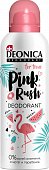 Купить deonica (деоника) дезодорант для подростков pink rush спрей 125 мл в Дзержинске