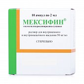 Купить мексифин, раствор для внутривенного и внутримышечного введения 50мг/мл, ампулы 2мл, 10 шт в Дзержинске